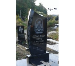 Ар-96